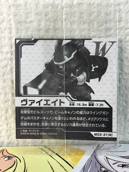 OZ-13MSX1 Vayeate MG3-21 Gundam Seal Wafer Wing