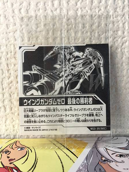 Oblea de sellado SEC Wing Gundam Zero MG3-35