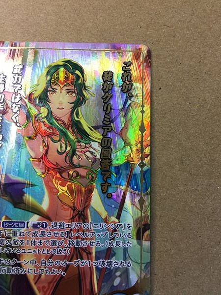 Elincia B20-072SR (+) Tarjeta de promoción de Fire Emblem 0 Cipher FE Path Radiance