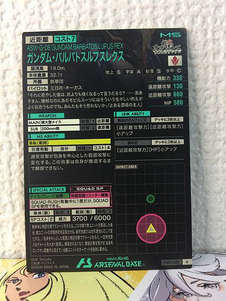 GUNDAM BARBATOS LUPUS REX FQ02-027 U Arsenal Base Card ORPHANS