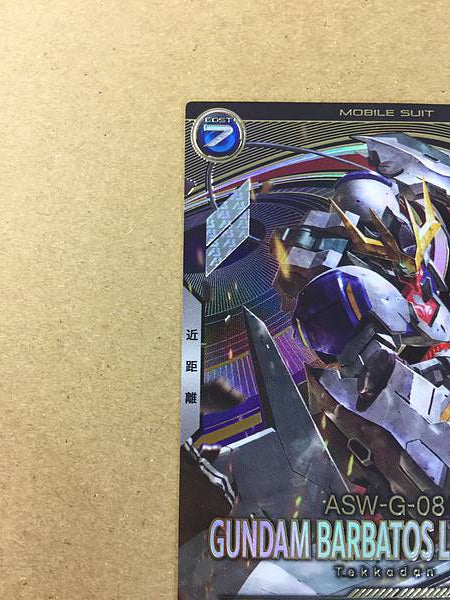 GUNDAM BARBATOS LUPUS REX FQ02-027 U Arsenal Base Card ORPHANS