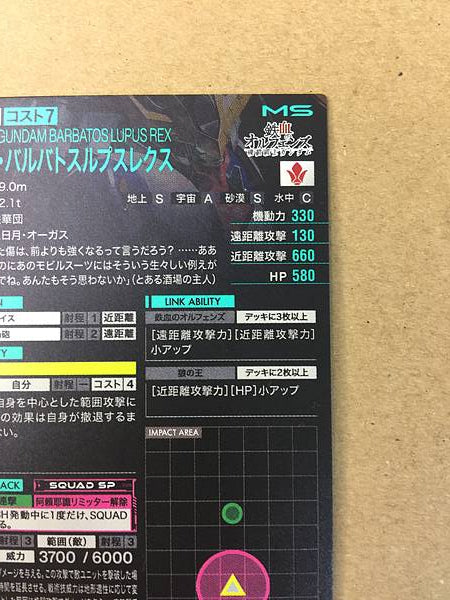 GUNDAM BARBATOS LUPUS REX FQ02-027 U Arsenal Base Card ORPHANS