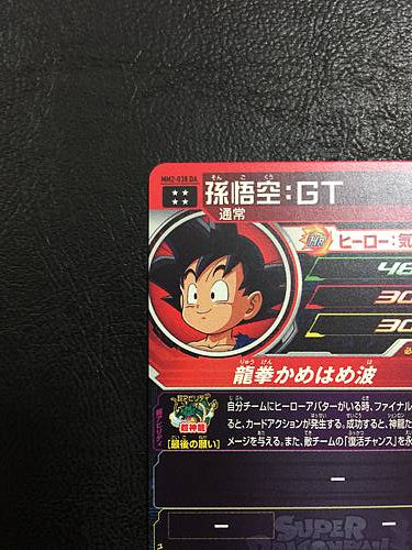 Son Goku GT MM2-038 DA Super Dragon Ball Heroes Card SDBH