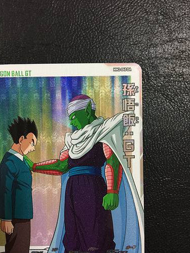 Son Gohan GT MM2-040 DA Super Dragon Ball Heroes Card SDBH