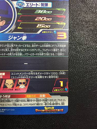 Son Goku MM2-012 DA Super Dragon Ball Heroes Card SDBH