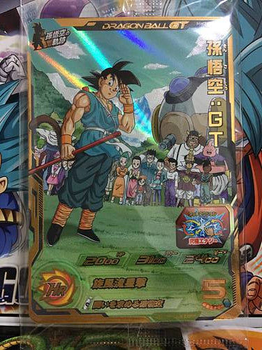 Son Goku GT MM2-074 Super Dragon Ball Heroes Card SDBH