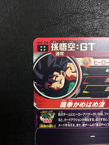 Son GokuGT MM2-038 Super Dragon Ball Heroes Card SDBH