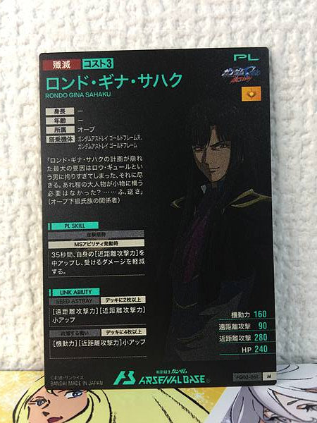 RONGO GINA SAHAKU FQ03-061 M Arsenal Base Card Seed