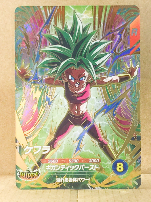 Kefla SDV9-045  GDR Dragon Ball Super Divers Card