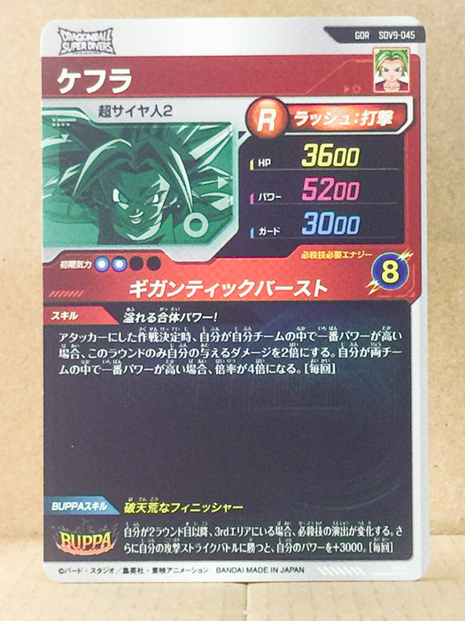 Kefla SDV9-045  GDR Dragon Ball Super Divers Card