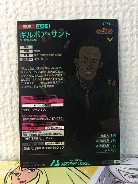 GILBOA SANT FQ03-048 M Arsenal Base Card Gundam Unicorn