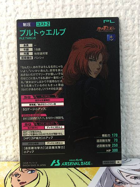 PLE TWELVE FQ03-045 M Arsenal Base Card  Gundam Unicorn