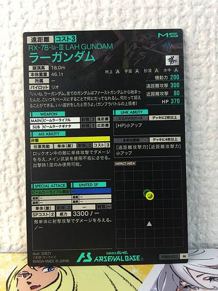 LAH GUNDAM FQ03-032 M Arsenal Base Card Build Metaverse