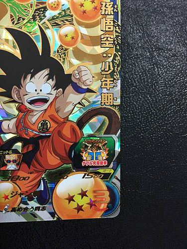 Son Goku MM2-012 Super Dragon Ball Heroes Card SDBH