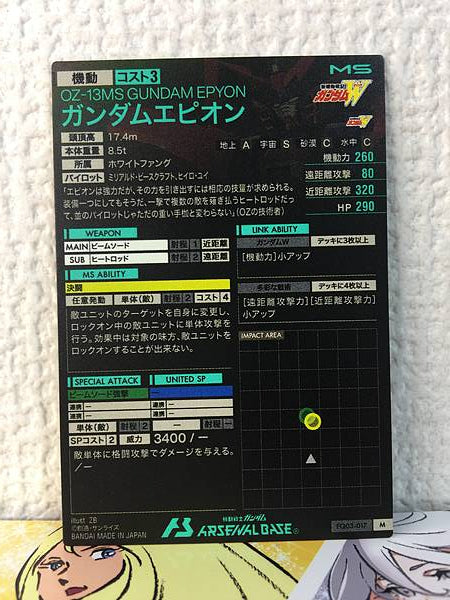 GUNDAM EPYON FQ03-017 M Arsenal Base Card Wing