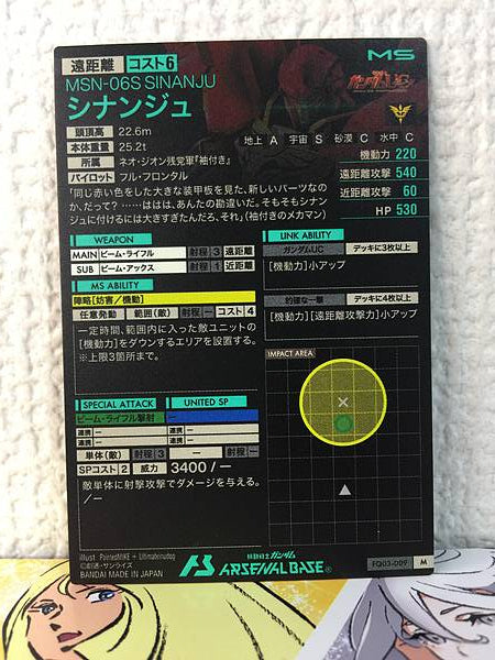 SINANJU FQ03-009 M Arsenal Base Card Gundam Unicorn