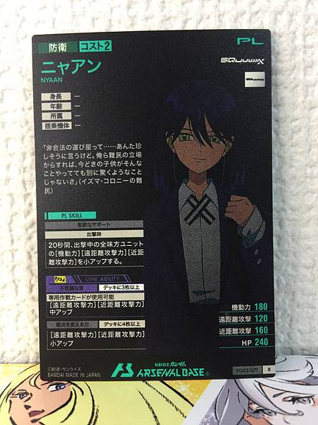 NYAAN FQ03-071 R Arsenal Base Card Gundam GQuuuuuuX