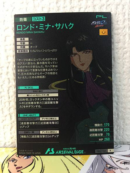 RONDO MINA SAHAKU FQ03-064 R Arsenal Base Card Gundam Seed