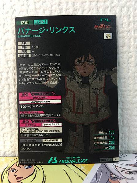 BANAGHER LINKS FQ03-042 R Arsenal Base Card Gundam Unicorn