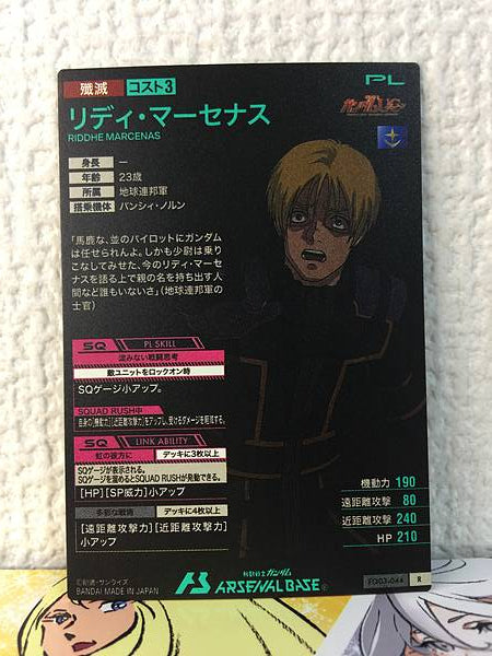 RIDDHE MARCENAS FQ03-044 R Arsenal Base Card Gundam Unicorn