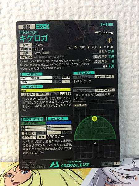 Tarjeta base Kikeroga FQ03-037 R Arsenal Gundam GQuuuuuuX