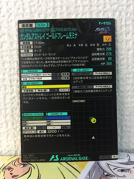 GUNDAM ASTRAY GOLD FRAME AMATSU MINA FQ03-027 Arsenal Base Seed