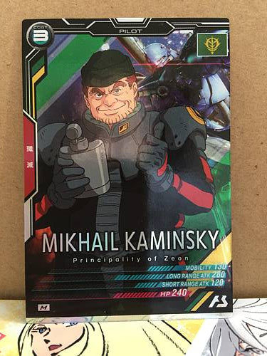 MIKHAIL KAMINSKY LX04-071 M Gundam Arsenal Base Card