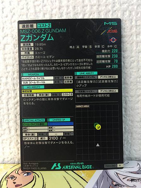 Z GUNDAM FQ03-002 R Arsenal Base Card Gundam Zeta