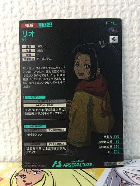 RIO FQ03-069  C Arsenal Base Card Gundam Build Fighters