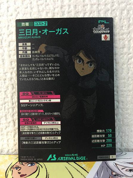 Tarjeta base del Arsenal MIKAZUKI AUGUS FQ03-066 C de Gundam ORPHANS