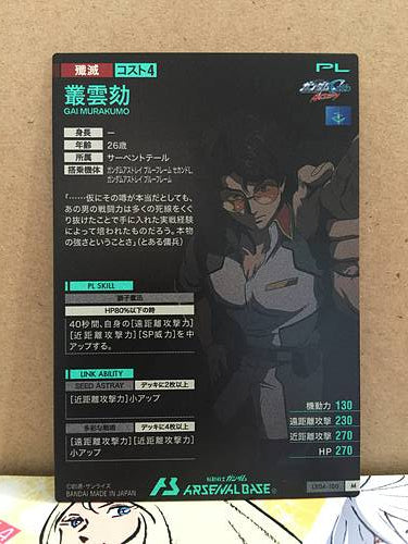 GAI MURAKUMO LX04-100 M Gundam Arsenal Base Card