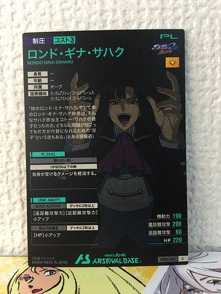 RONDO GINA SAHAKU FQ03-062 Arsenal Base Card Gundam Seed Astray