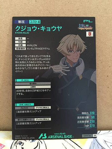 KYOYA KUJO LX04-114 M Gundam Arsenal Base Card