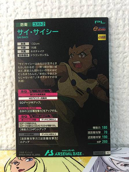 SAI SAICI FQ03-051  C Arsenal Base Card Gundam G