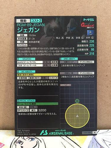 RGM-89 JEGAN LX04-024 M Gundam Arsenal Base Card