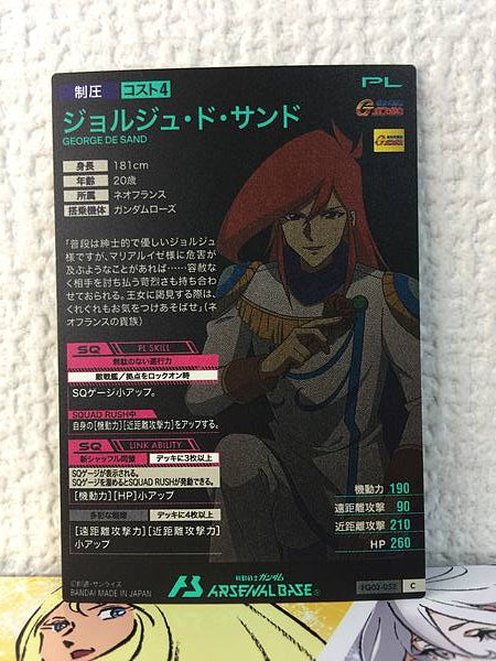 GEORGE DE SAND FQ03-052 C Arsenal Base Card Gundam G