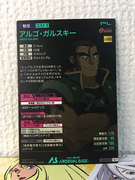 ARGO GULSKII FQ03-053 C Arsenal Base Card Gundam G