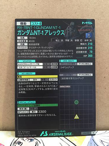 RX-78NT-1 GUNDAM  NT-1 LX04-012 M Gundam Arsenal Base Card