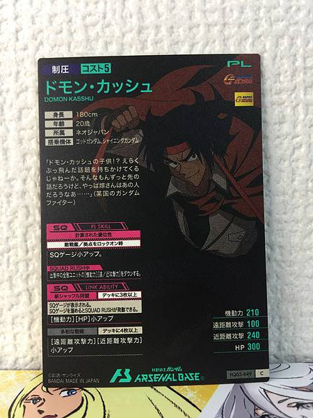 DOMON KASSHU FQ03-049  C Gundam Arsenal Base Card G