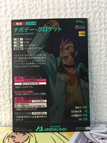 CHIBODEE CROKET FQ03-050 C Gundam Arsenal Base Card G