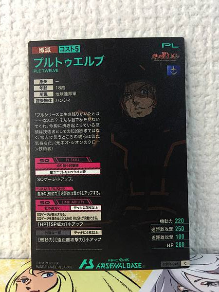 PLE TWELVE FQ03-046 C Tarjeta base del Arsenal Gundam Zeta