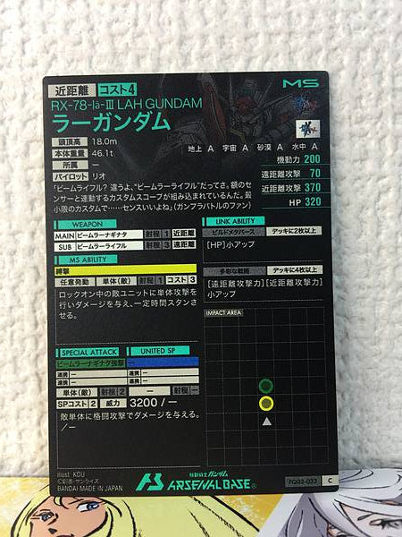 LAH GUNDAM FQ03-033  C Arsenal Base Card Build Metaverse