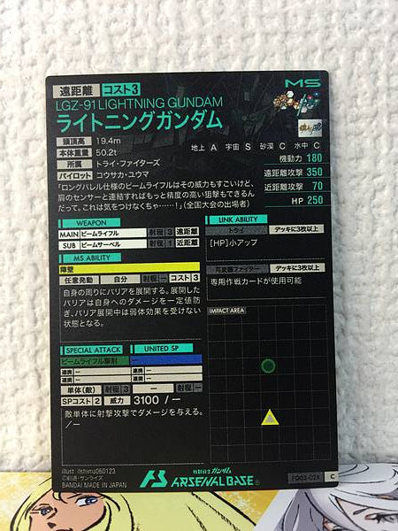 LIGHTNING GUNDAM FQ03-028 C Arsenal Base Card Build Fighters Try