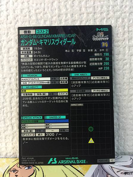 GUNDAM KIMARIS VIDAR FQ03-031 C Tarjeta base del Arsenal HUÉRFANOS