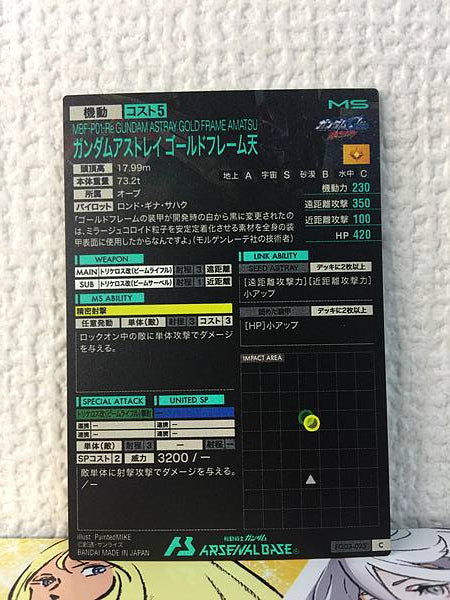 GUNDAM ASTRAY GOLD FRAME AMATSU FQ03-025 C Tarjeta base del Arsenal