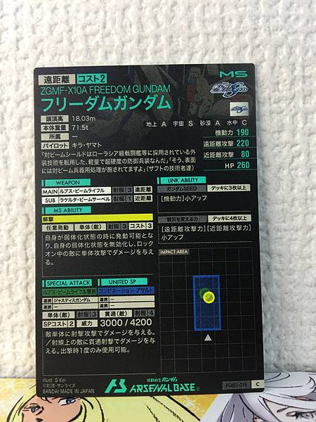 FREEDOM GUNDAM FQ03-018  C Arsenal Base Card Seed