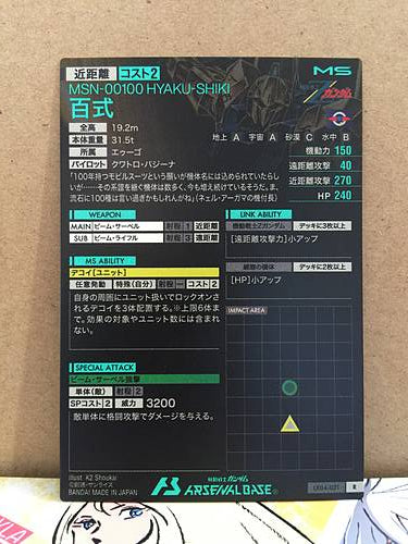 MSN-00100 HYAKU-SHIKI LX04-021 R Gundam Arsenal Base Card