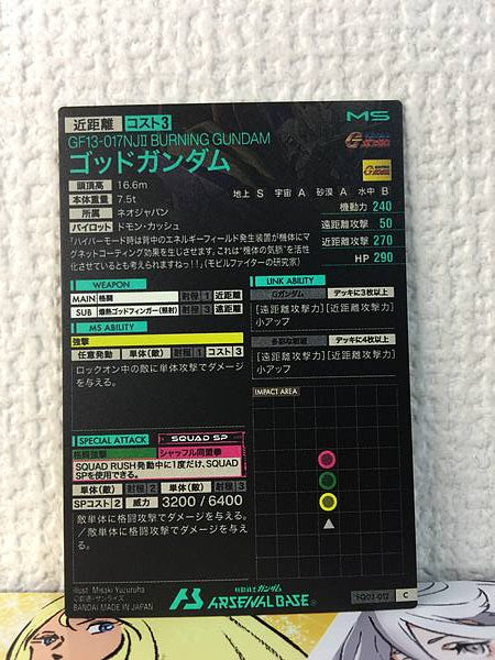 Tarjeta base del Arsenal GUNDAM BURNING GUNDAM FQ03-012 C