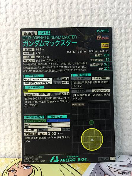 Tarjeta base del Arsenal GUNDAM MAXTER FQ03-013 C GUNDAM