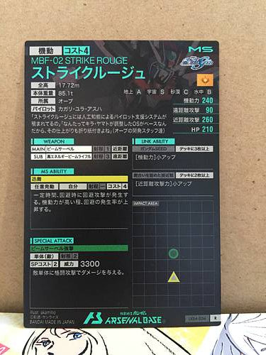 MBF-02 STRIKE ROUGE LX04-036 R Gundam Arsenal Base Card